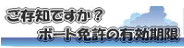 海事代理士・行政書士 高松海事法務事務所